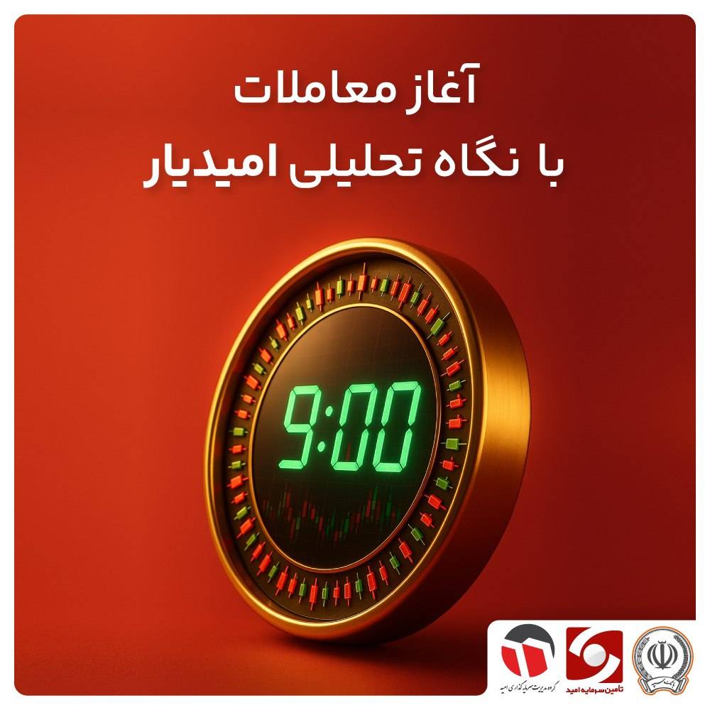 دو‌هفته دیگر صبر کنید!