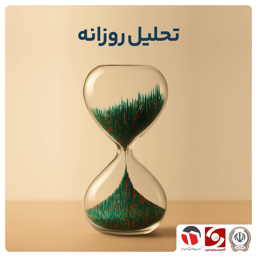 در انتظار رونق پایدار