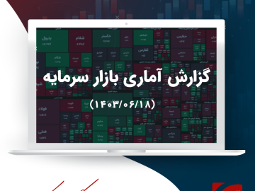 گزارش-آماری-daily-report