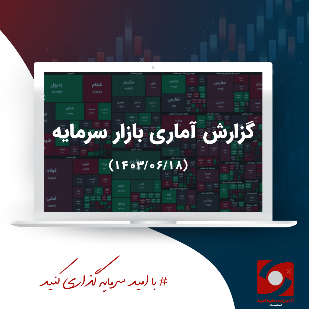 گزارش-آماری-daily-report