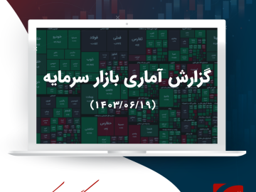 گزارش-آماری-daily-report